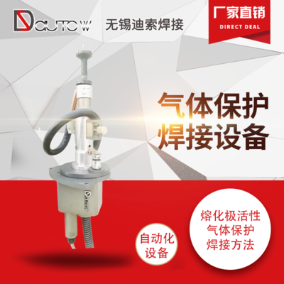 气体保护焊接设备