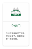 立信门