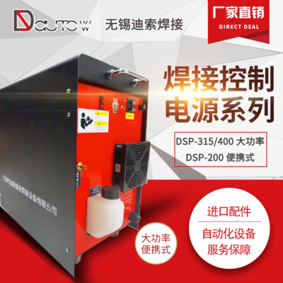 焊接控制电源系列